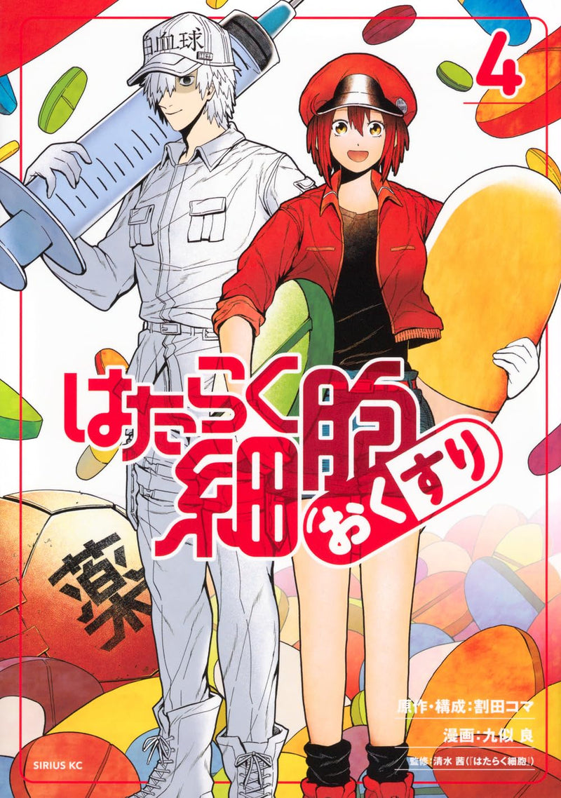 Cells at Work! (Hataraku Saibou) Okusuri 4