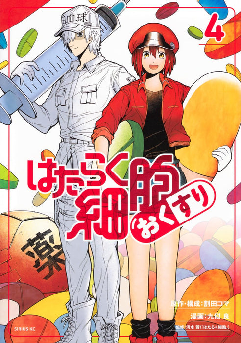 Cells at Work! (Hataraku Saibou) Okusuri 4