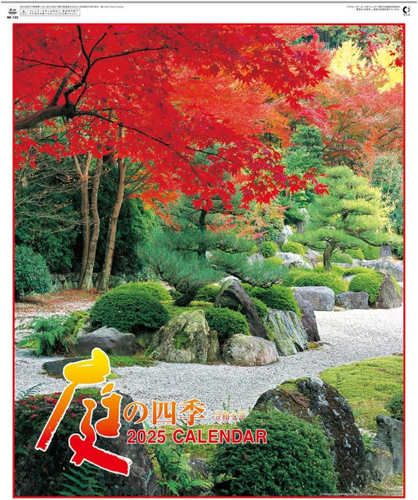 New Japan Calendar 2025 Wall Calendar Four Seasons of Garden NK135 610x425mm