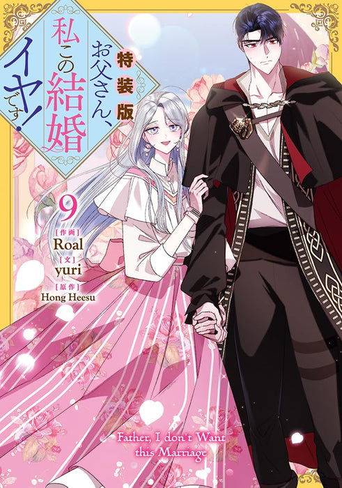 Otousan, Watashi Kono Kekkon Iya desu! 9 Special Edition