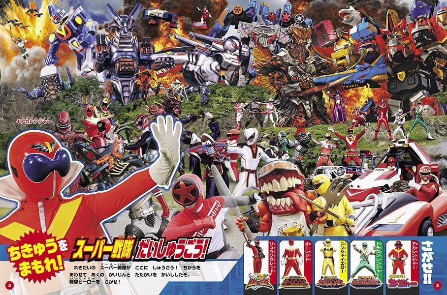 Super Sentai wo Sagase!!