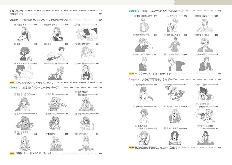 Stunning Poses You Can Use Right Away! 350 Heart-Capturing Poses