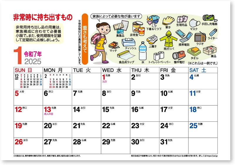 New Japan Calendar 2025 Desk Calendar Minnade Bousai NK566
