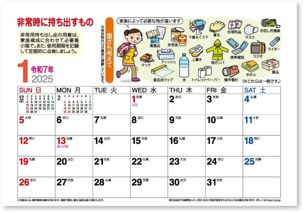 New Japan Calendar 2025 Desk Calendar Minnade Bousai NK566