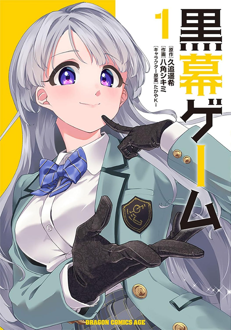 Kuromaku Game 1