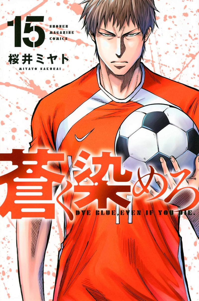 Dye Blue, Even If You Die. (Aoku Somero) 15