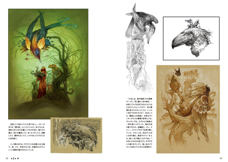 Fantasy World-Building: A Guide to Developing Mythic Worlds And Legendary Creatures (Japanese Edition)
