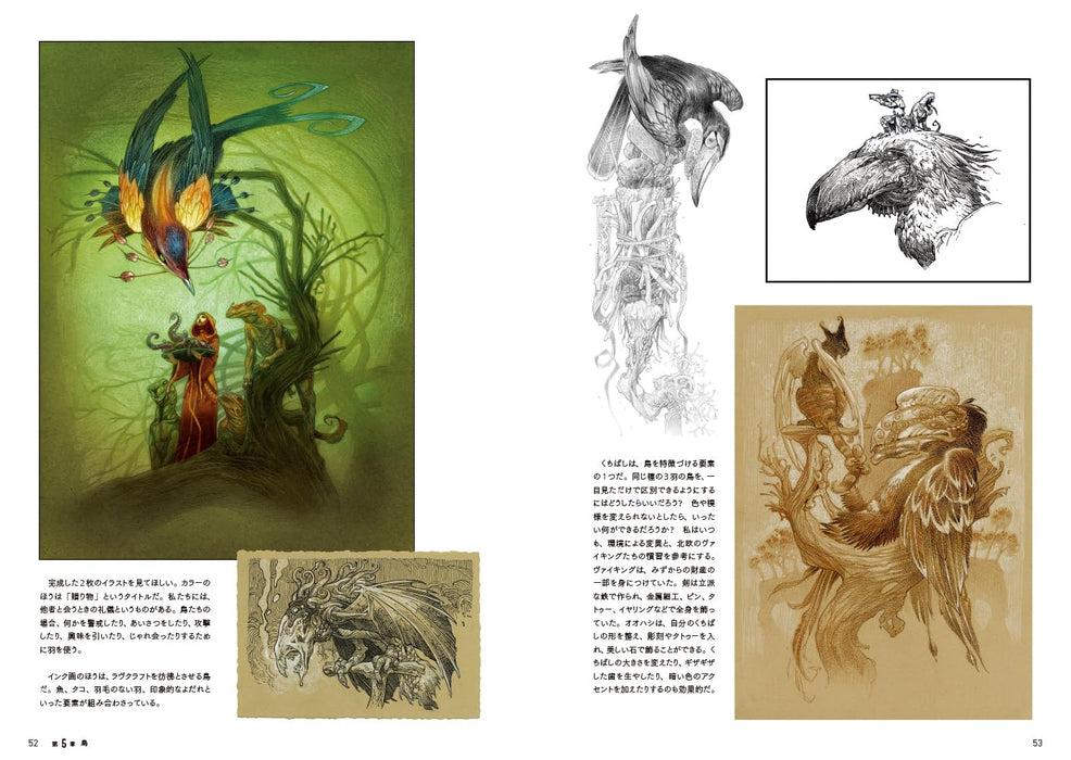 Fantasy World-Building: A Guide to Developing Mythic Worlds And Legendary Creatures (Japanese Edition)