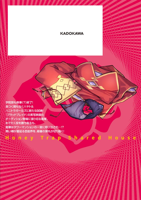 Honey Trap Share House 8