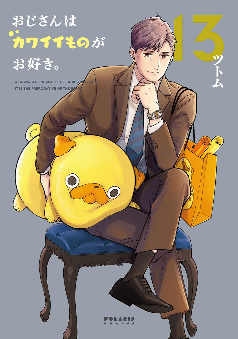 Pops Loves Kawaii Stuff (Ojisan wa Kawaii mono ga Osuki.) 13