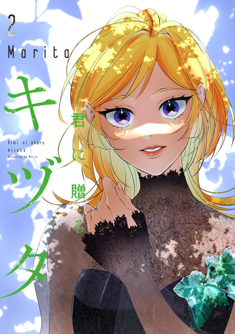 Kimi ni Okuru Kizuta 2