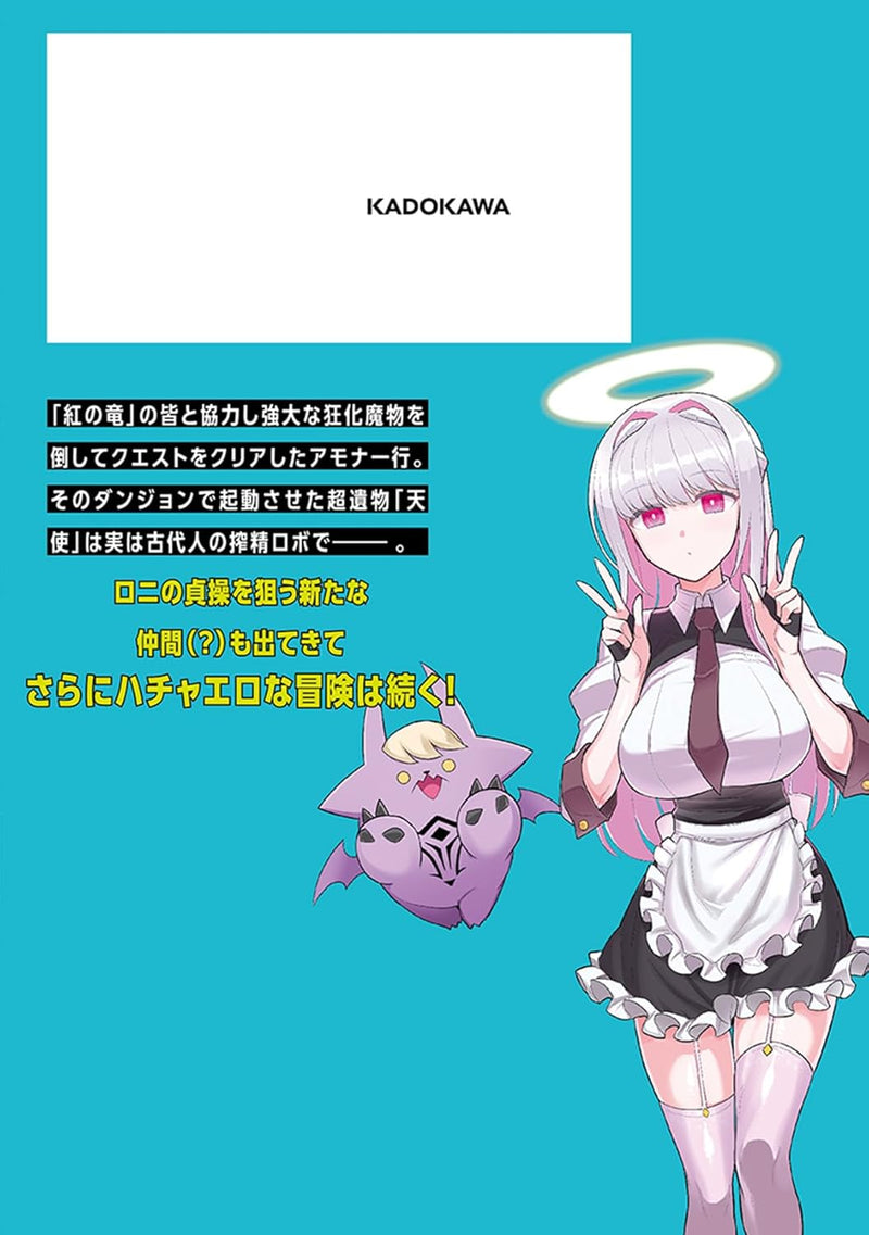 Dark Summoner to Dekite Iru 5