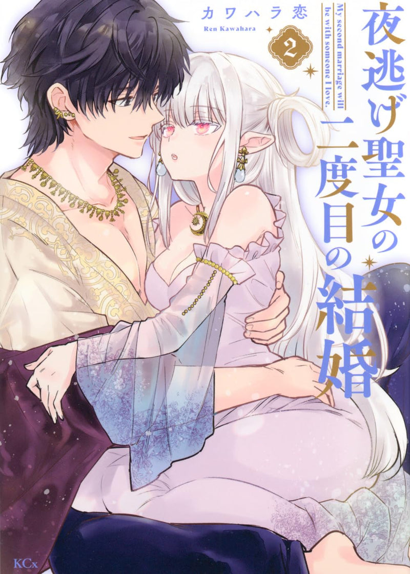 Yonige Seijo no Nidome no Kekkon 2