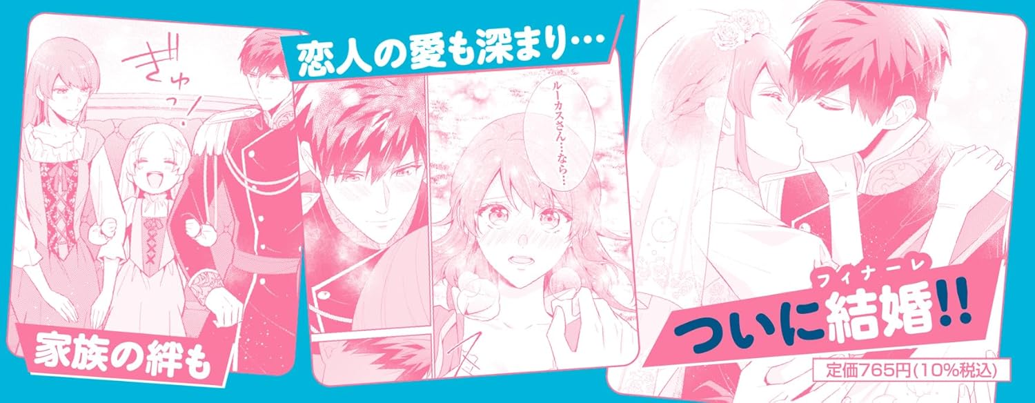 Kodomo ni Natsukaretara Kaseifu ni Narimashita. - Are? Kishi-sama ni mo Dekiaisareteru you desu!? 4