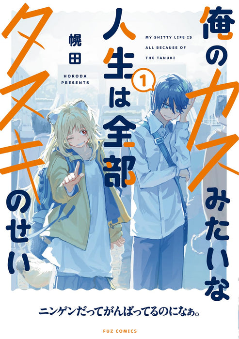 Ore no Kasu Mitai na Jinsei wa Zenbu Tanuki no Sei 1