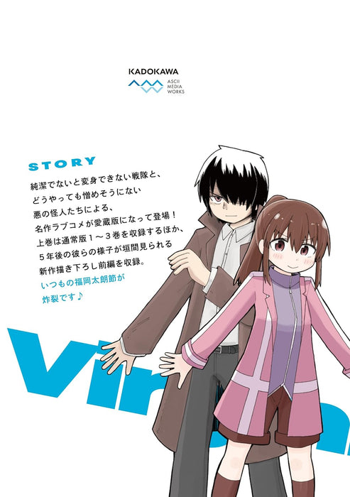 Junjou Sentai Virginias Aizou-ban Part 1