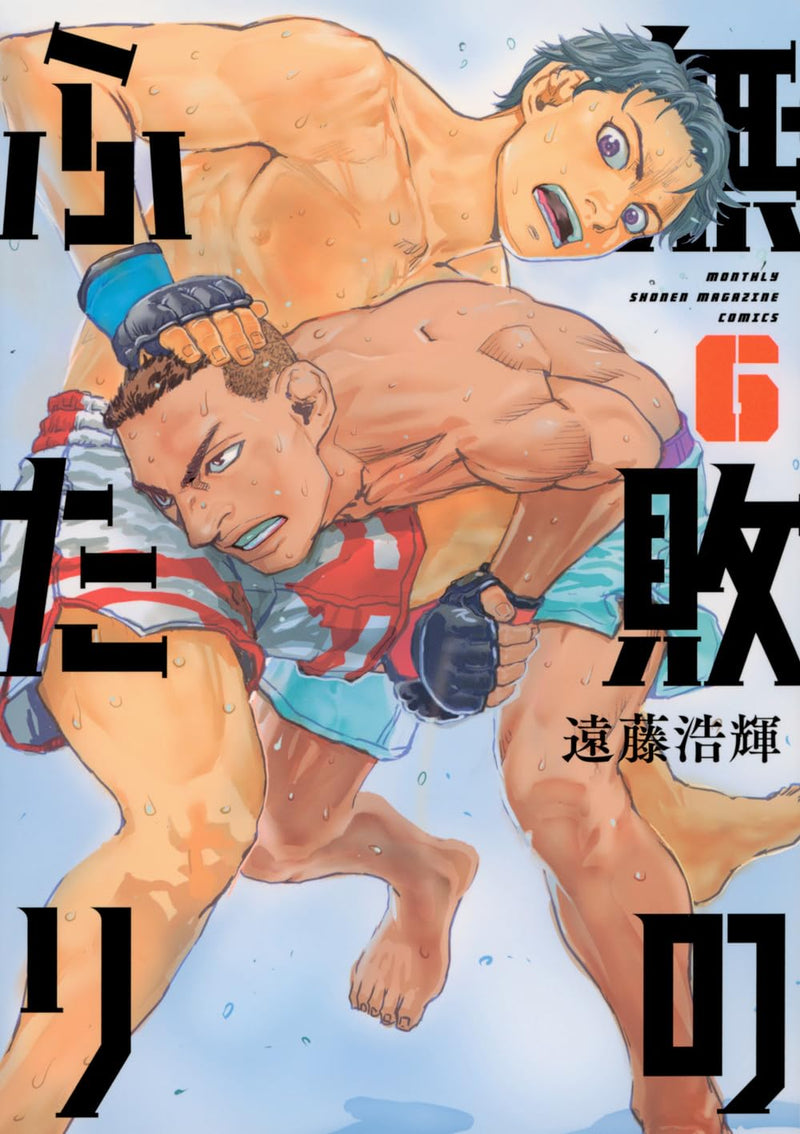 Muhai no Futari 6