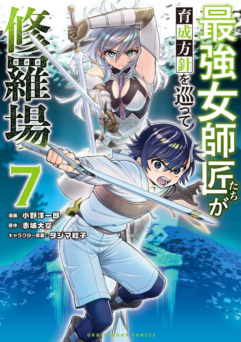 Saikyou Onna Shishou-tachi ga Ikusei Houshin wo Megutte Shuraba 7