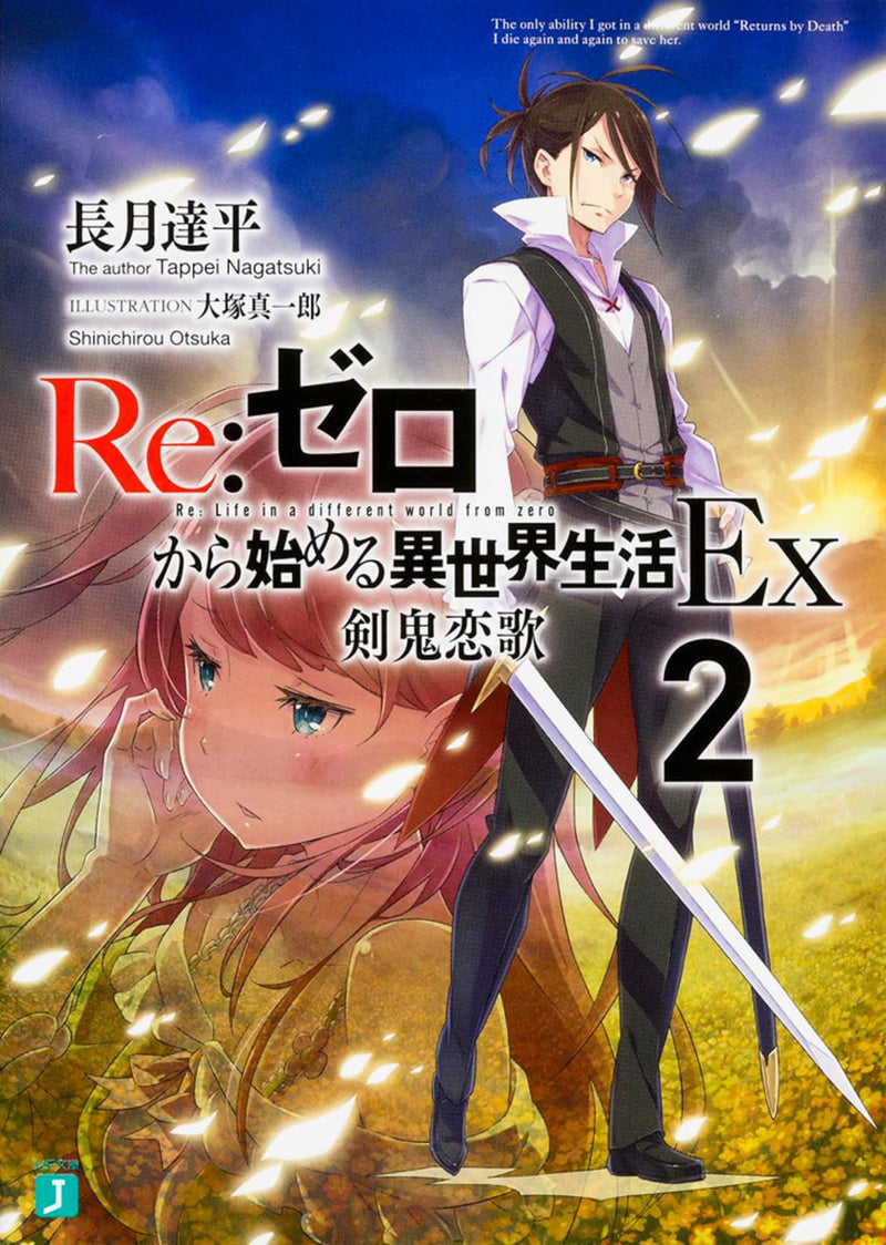Re:Zero - Starting Life in Another World Ex2 Sword Demon Love Song