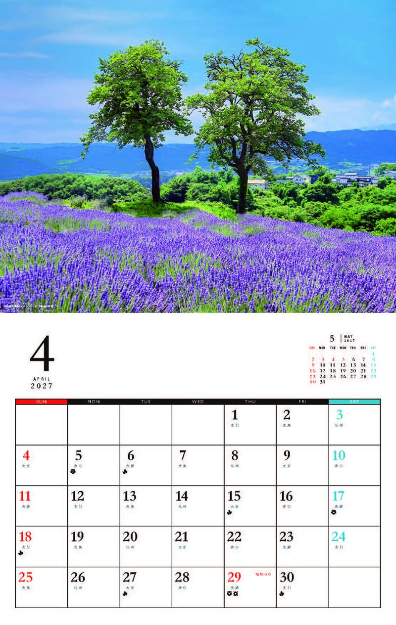 Japanese Landscape Calendar 2027 (Monthly/Wall Calendar)