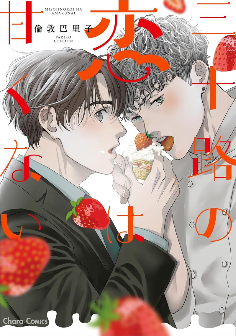 Misoji no Koi wa Amakunai