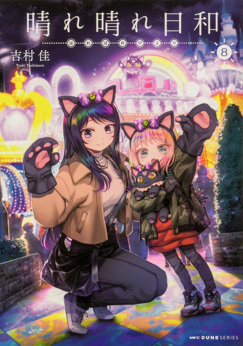 Harebare Biyori 8