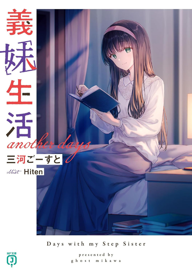 Gimai Seikatsu another days