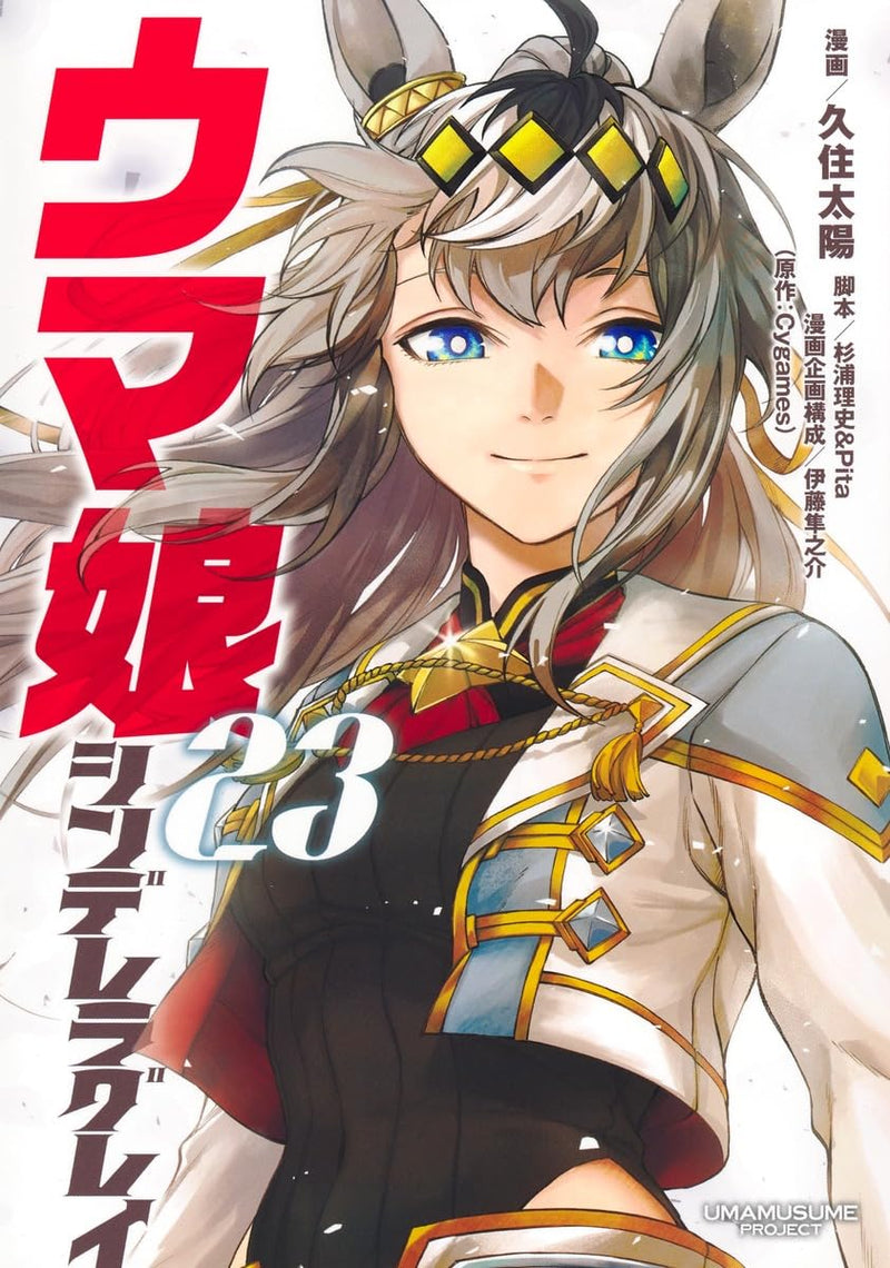 Uma Musume Cinderella Gray 23