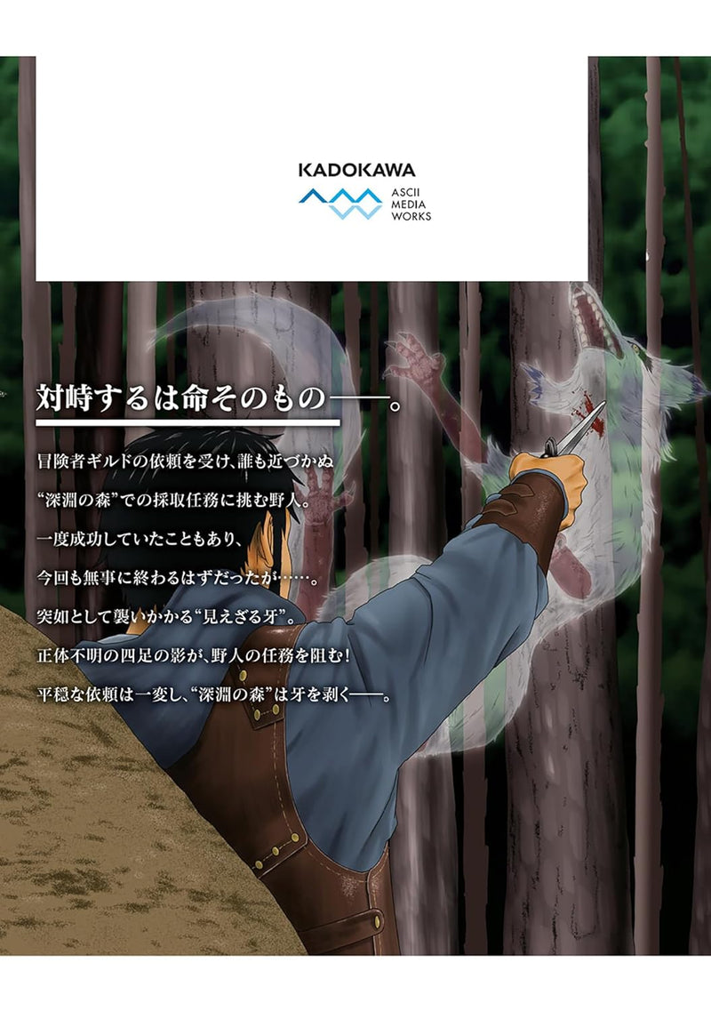 Yajin Tensei 11