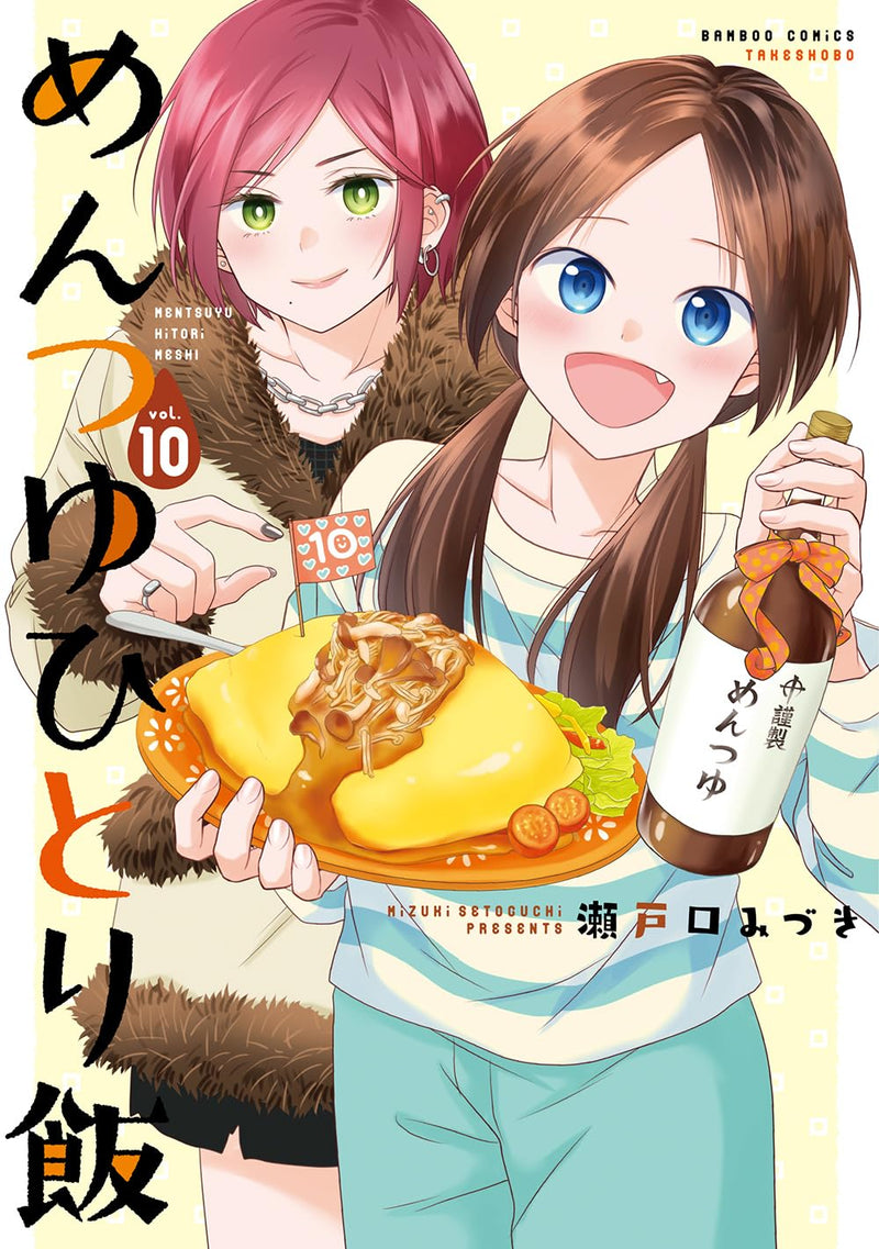 Mentsuyu Hitori Meshi 10