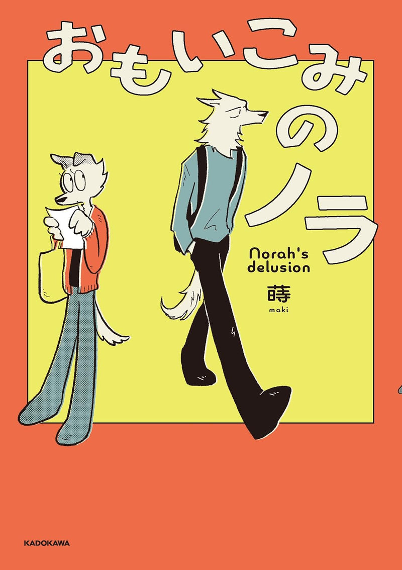 Omoikomi no Norah