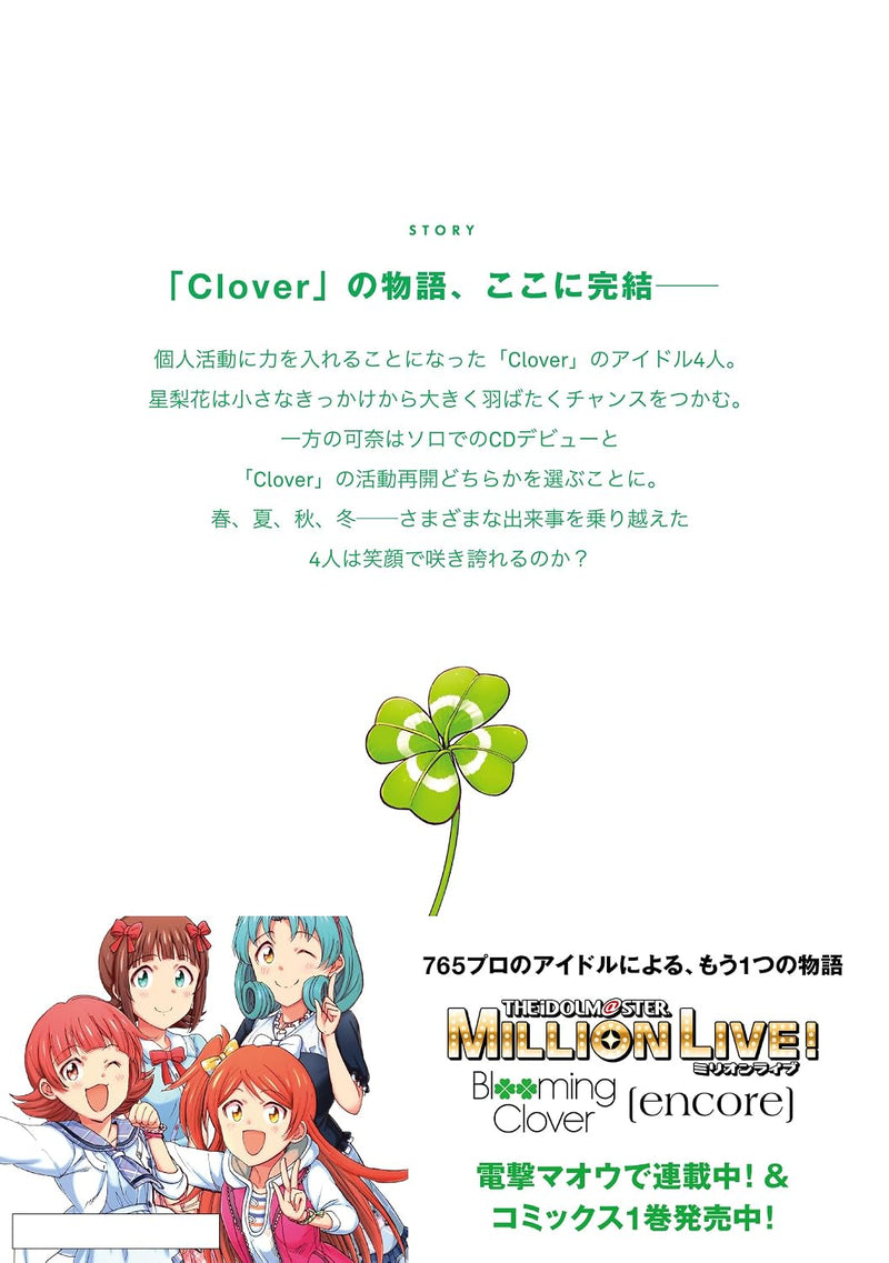 The Idolmaster Million Live! Blooming Clover 16 Limited Edition with Original CD