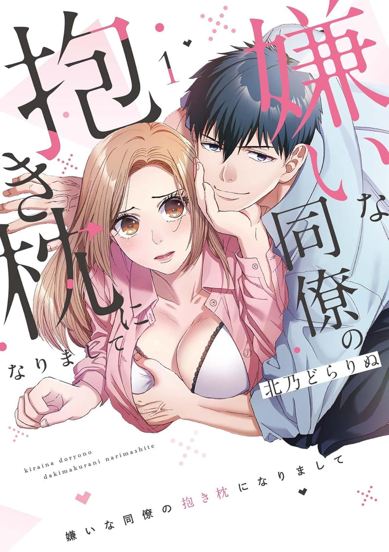 Kirai na Douryou no Dakimakura ni Narimashite 1