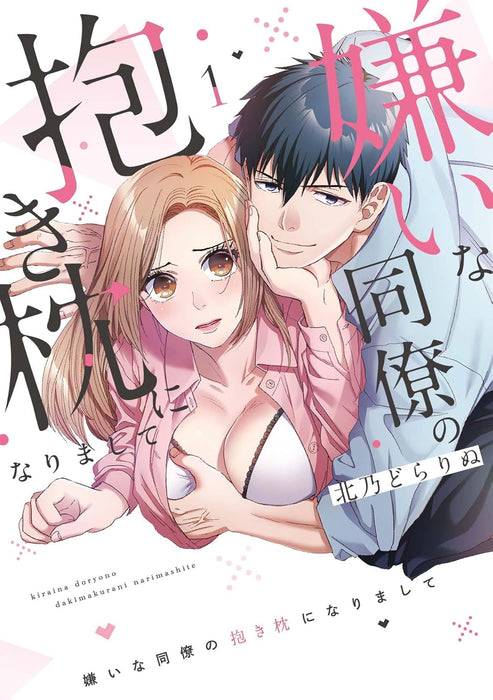 Kirai na Douryou no Dakimakura ni Narimashite 1