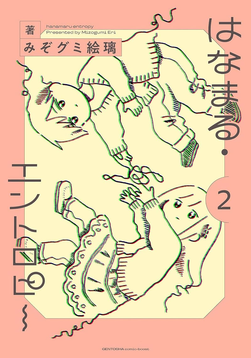 Hanamaru Entropy 2