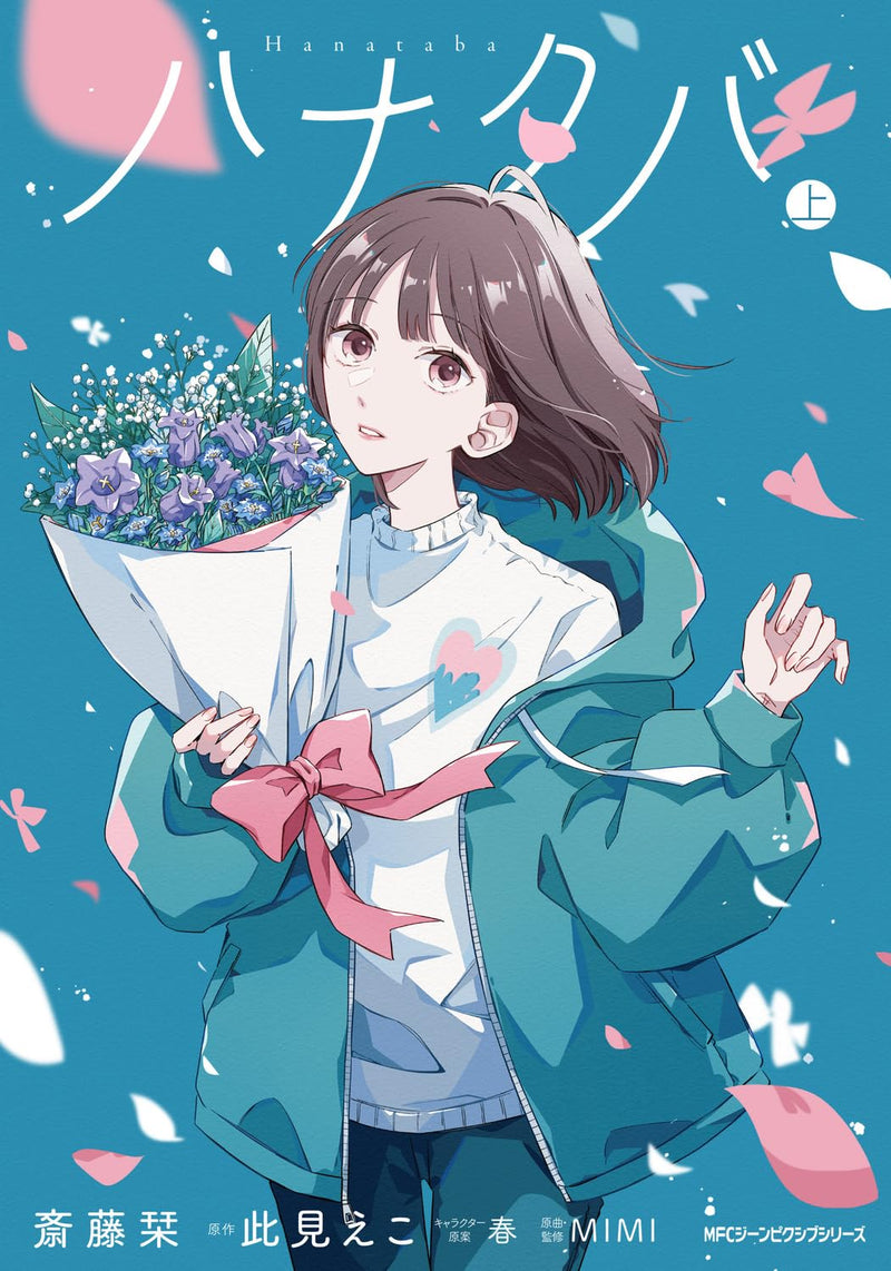 Hanataba Part 1
