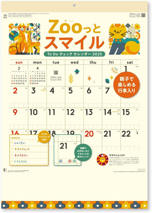 New Japan Calendar 2025 Wall Calendar Zoo tto Smile ToDo Check Calendar NK61