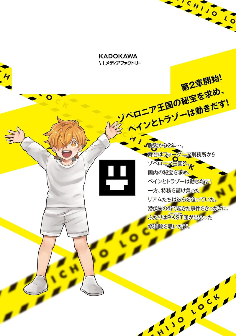 Nichijou Lock 11