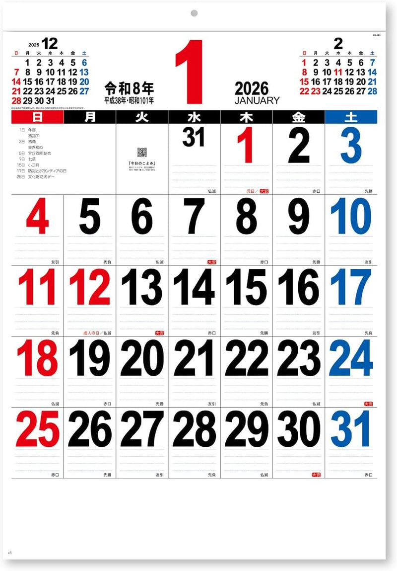 New Japan Calendar 2026 Wall Calendar A2 THE Moji NK163 610x425mm