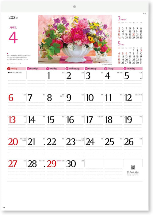 New Japan Calendar 2025 Wall Calendar Flower On The Table NK103