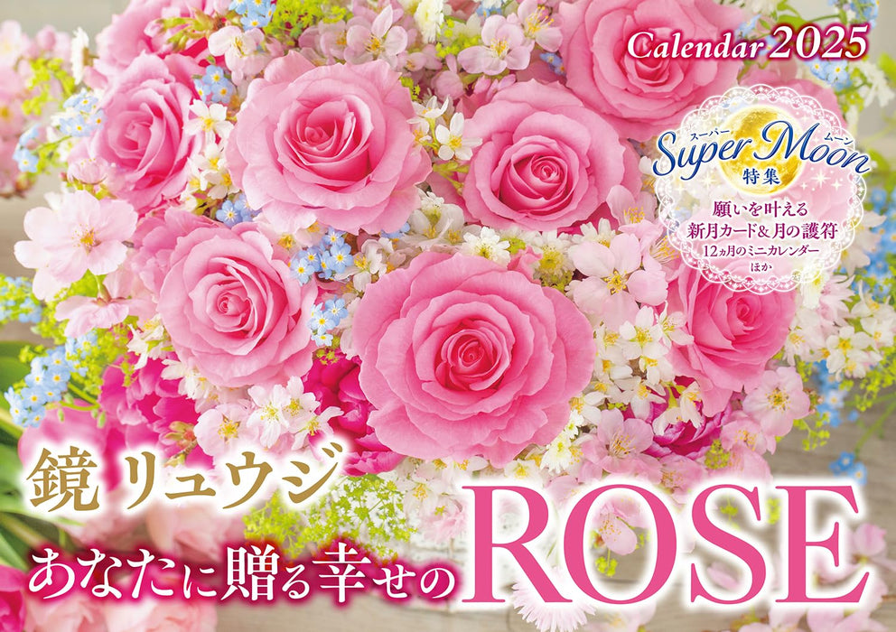 Calendar 2025 Ryuji Kagami Happy ROSE for You (Monthly/Wall Calendar) (Impress Calendar 2025)