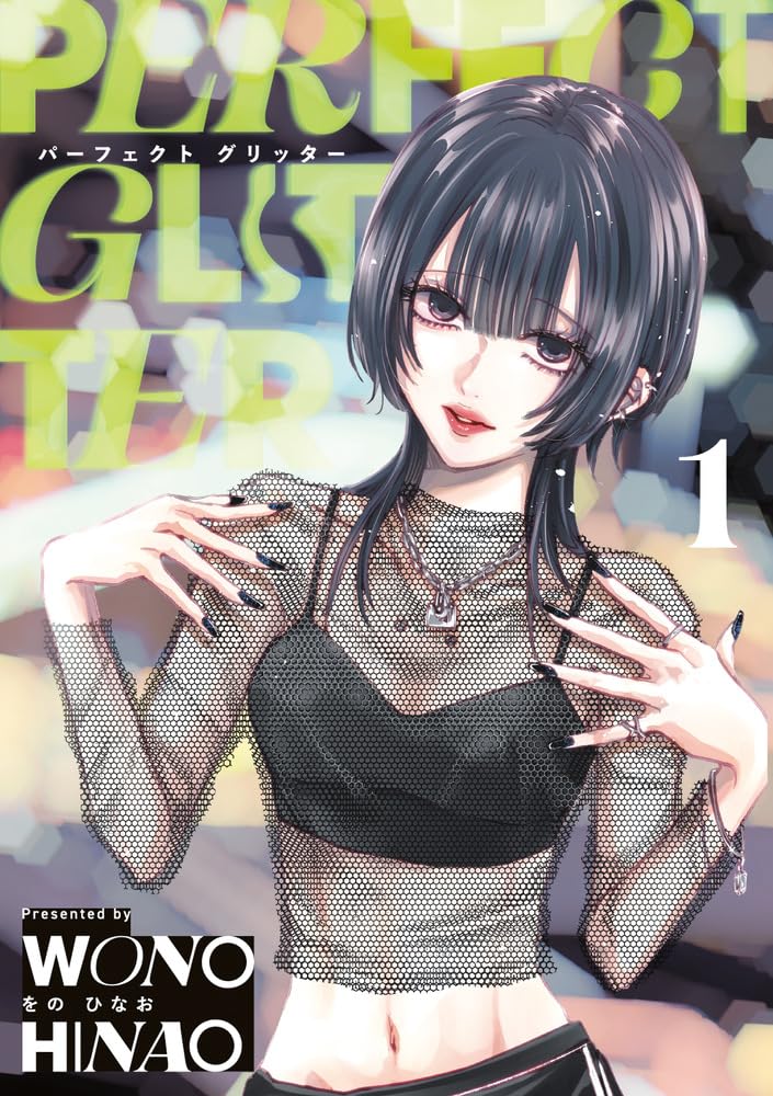 Perfect Glitter 1
