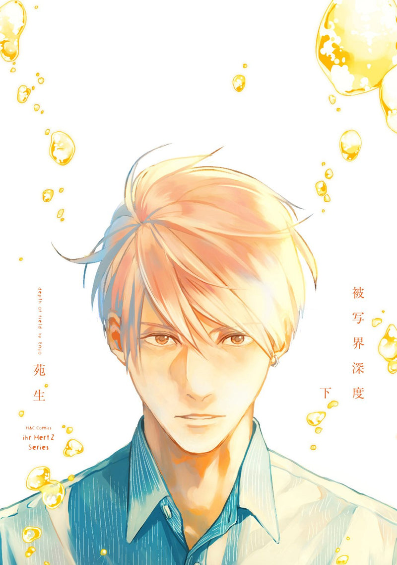 Hishakai Shindo Part 2
