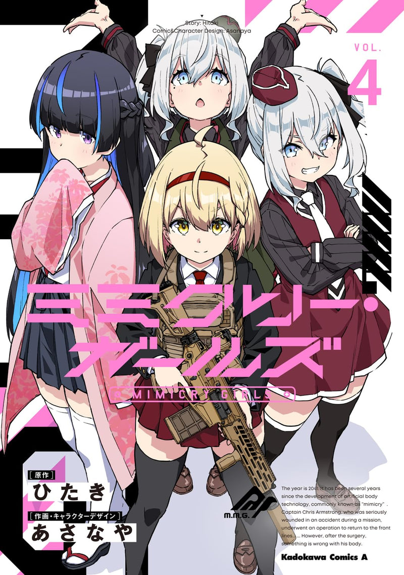 Mimicry Girls 4