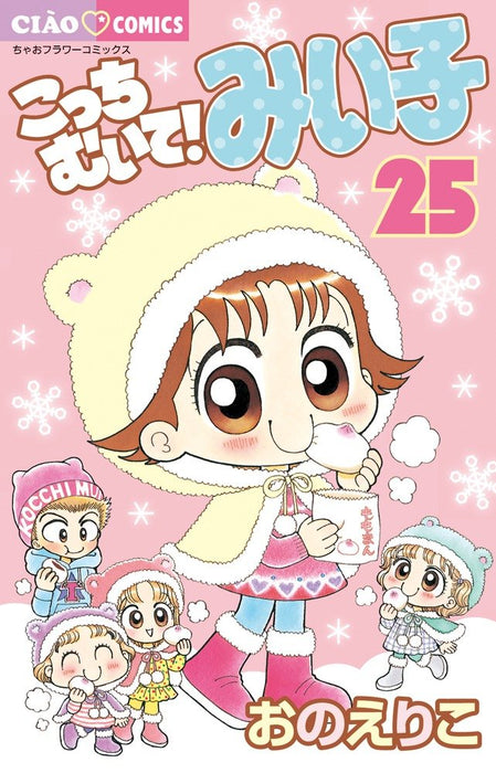 Kocchi Muite! Miiko 25