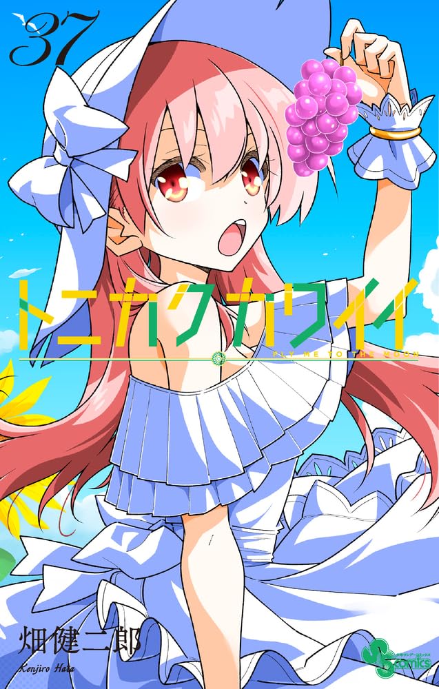Fly Me to the Moon (Tonikaku Kawaii) 37
