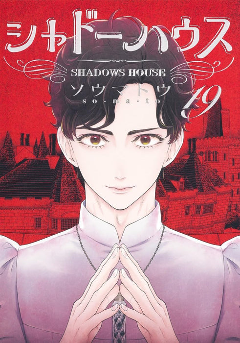 Shadows House 19