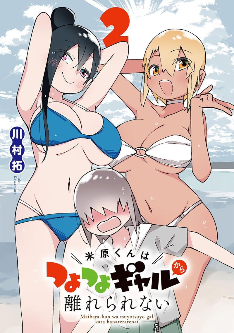 Maibara-kun wa Tsuyotsuyo Gal Kara Hanarerarenai 2