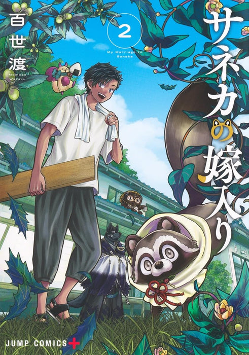 My Marriage to Saneka (Saneka no Yomeiri) 2