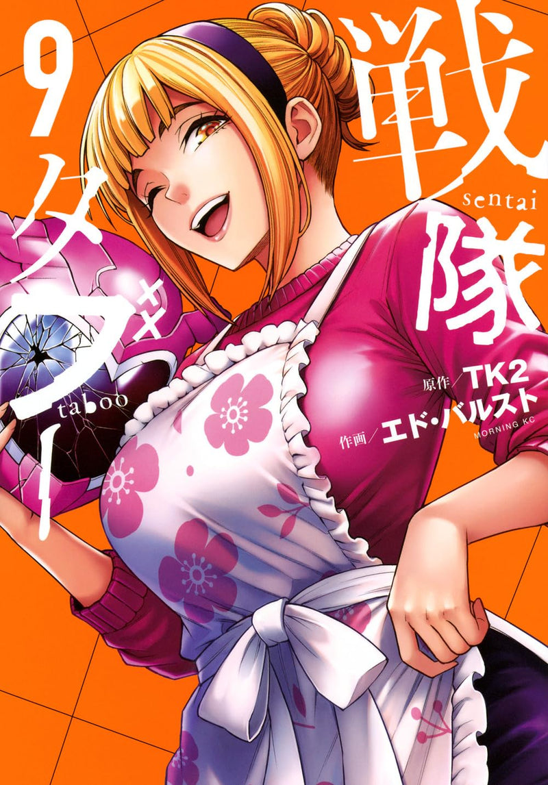 Sentai Taboo 9